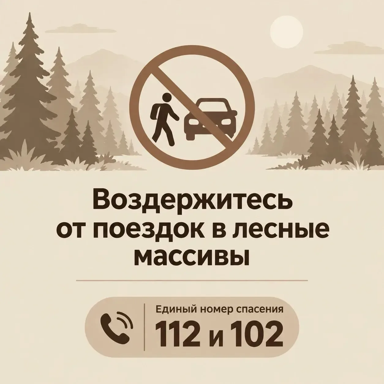 ☝️ Временно воздержитесь от посещения городских кладбищ