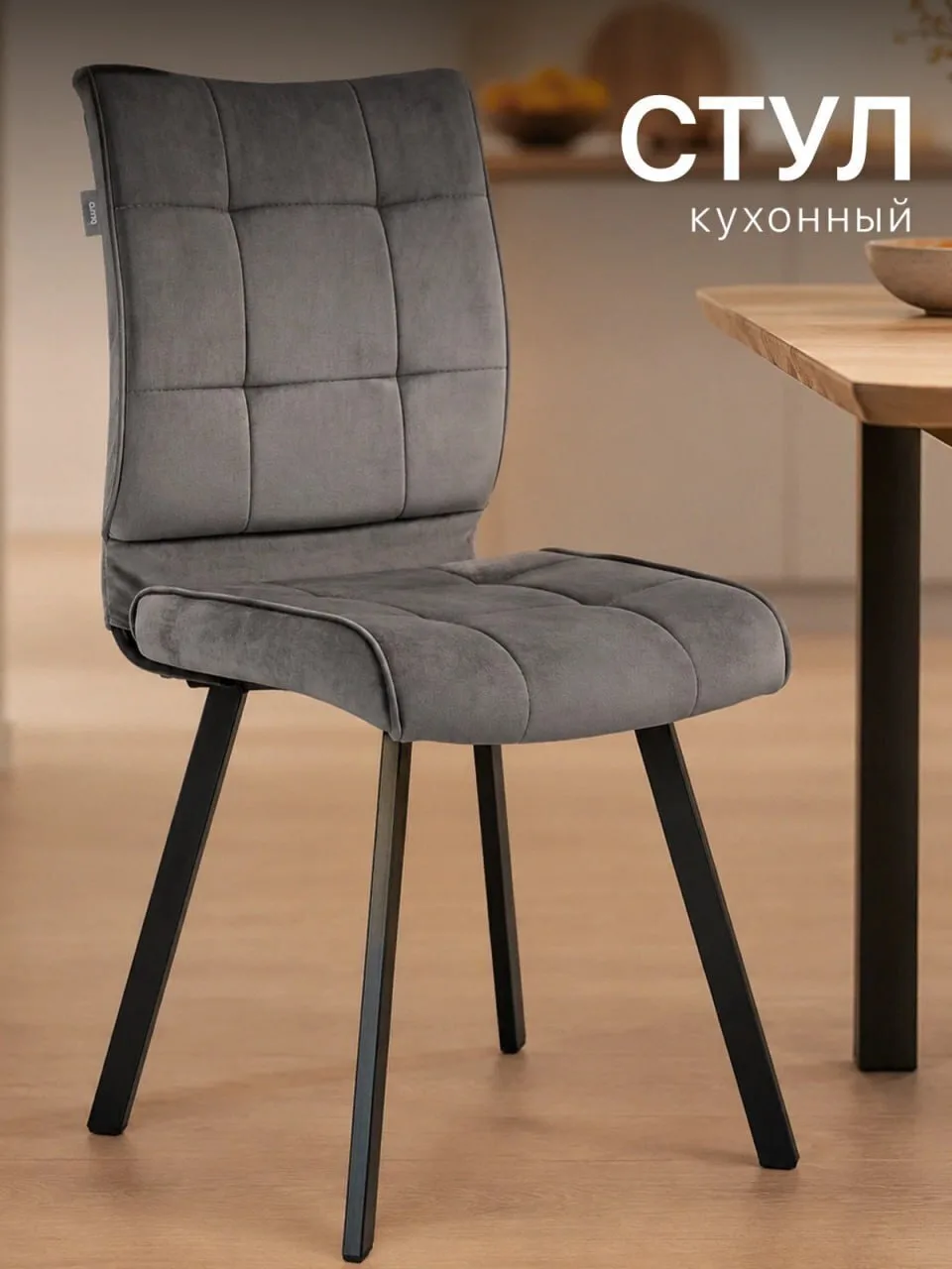 Стильный стул для кухни

🔥сейчас со скидкой -14%

Всего за 3567₽ — https://market.yandex.ru/cc/AM3Y