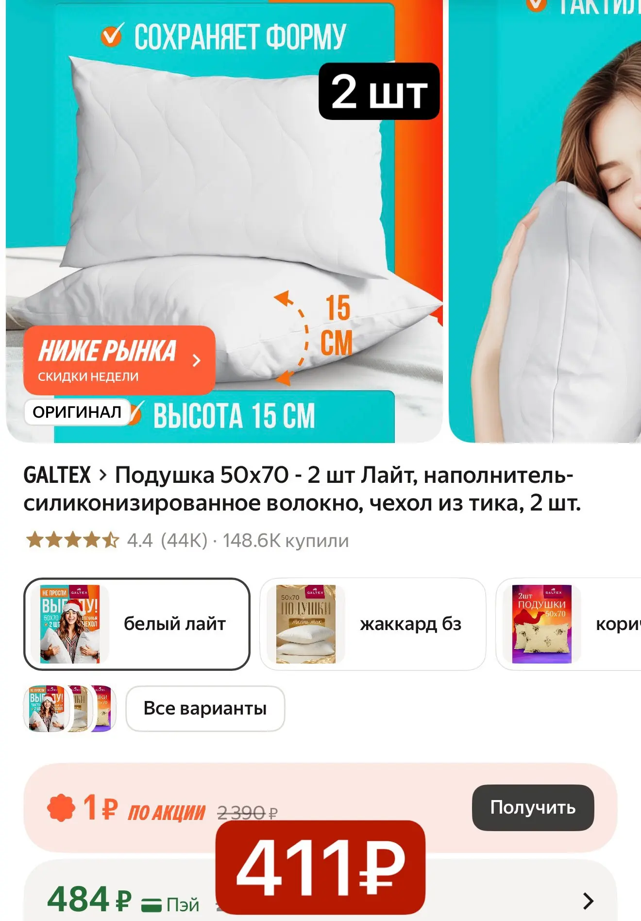 -15% с промо: HOME15C