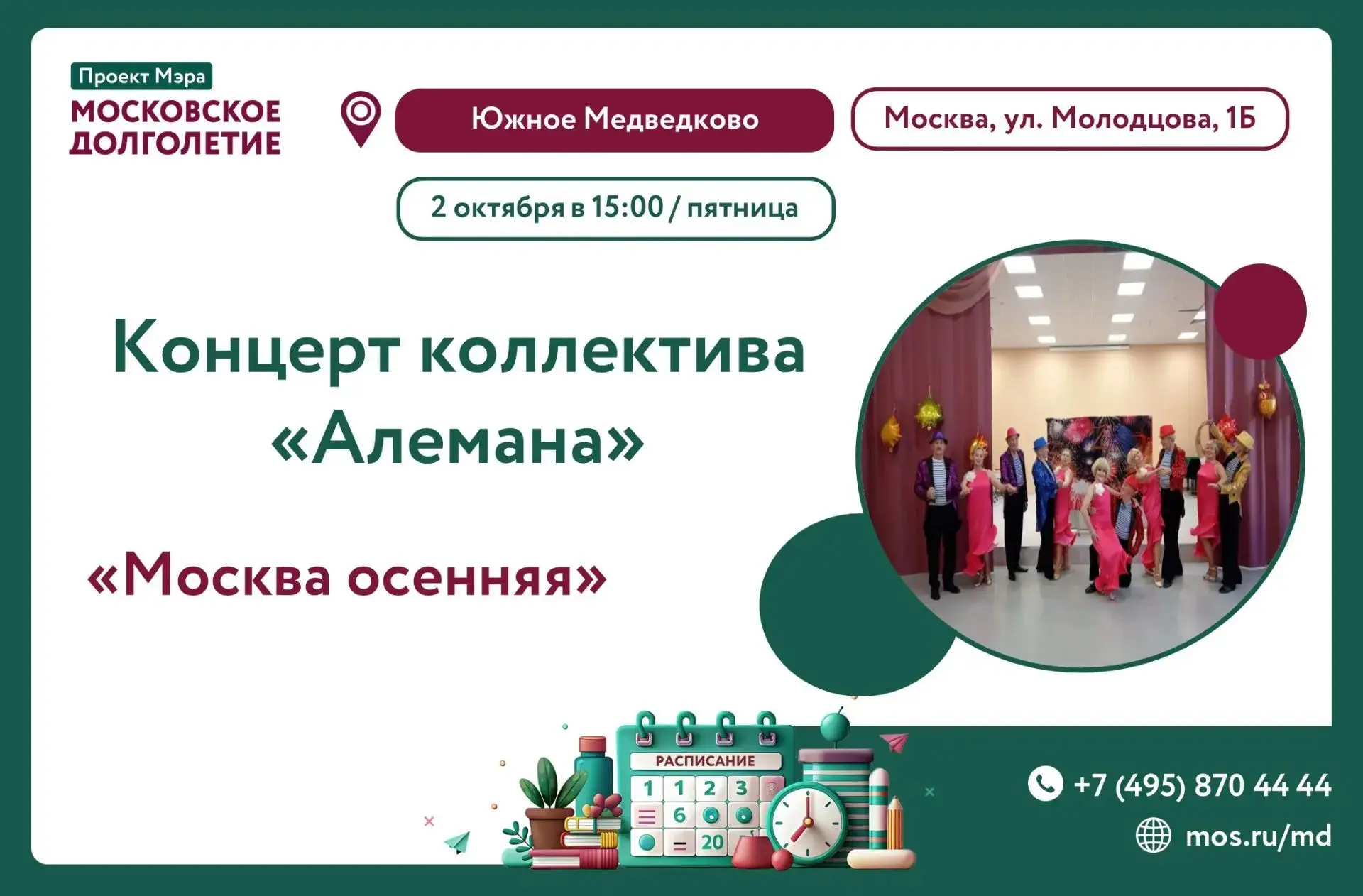 ✨️Уважаемые участники✨️