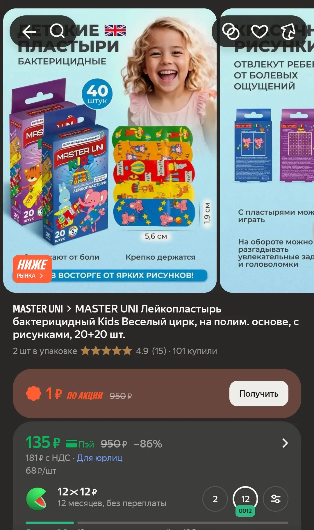 https://market.yandex.ru/cc/BDtnWX