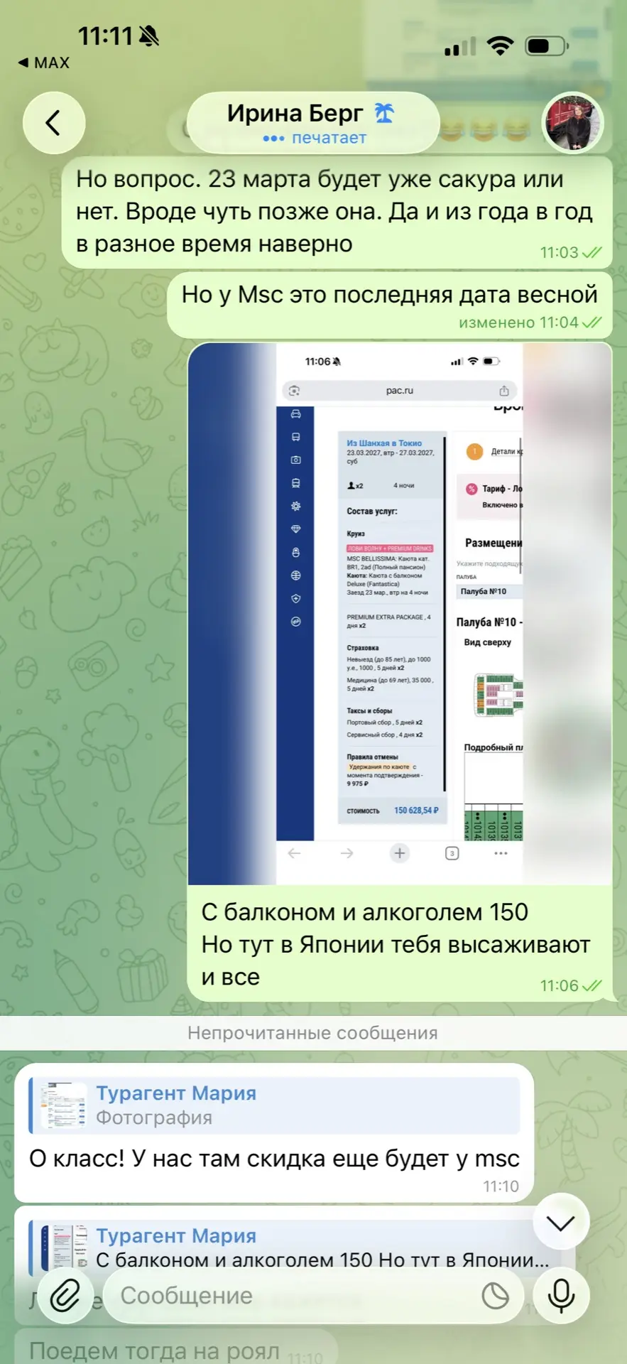Мы с моей круизной подружкой в своем репертуаре 😂