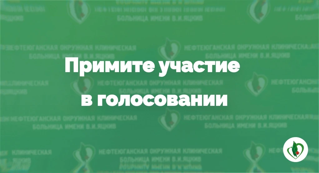 В Государственной информационной системе «Открытый регион – Югра» до 8 июня 2026 года п...