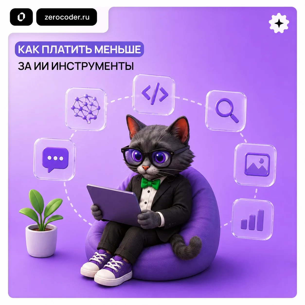 💥 Как собрать свой ИИ стек и не переплачивать за подписки

После выбора инструментов возникает логи