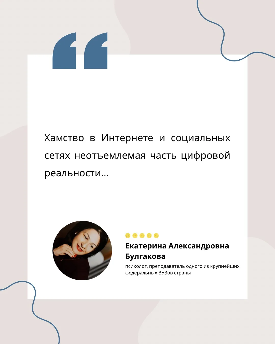 🤔 В мутной воде: почему в сети хамят и блогеры, и подписчики? И всё сходит с рук? 🤔