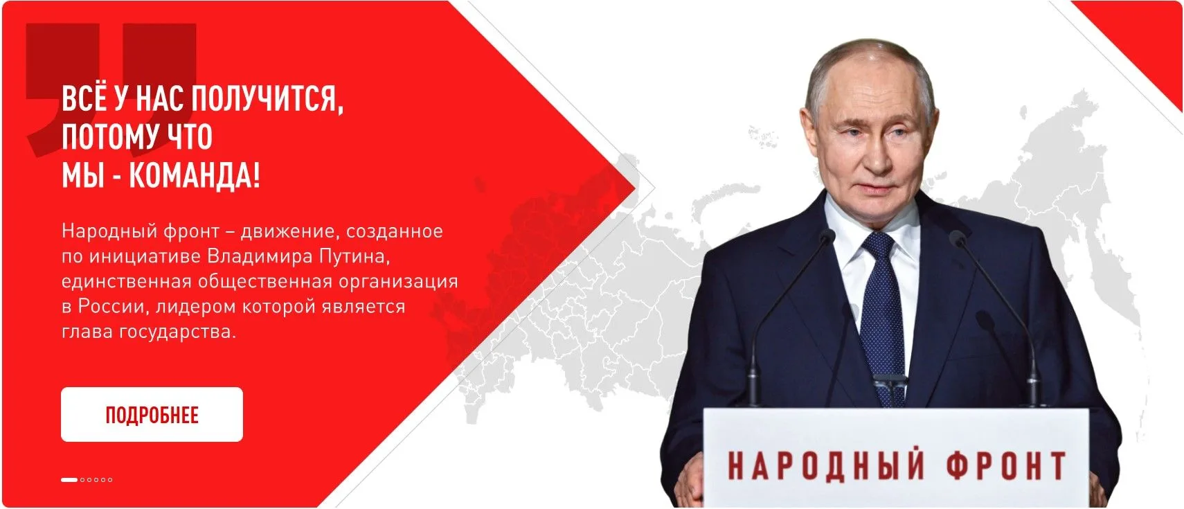 📢Общероссийское общественное движение «НАРОДНЫЙ ФРОНТ «ЗА РОССИЮ»» проводит всероссийс...