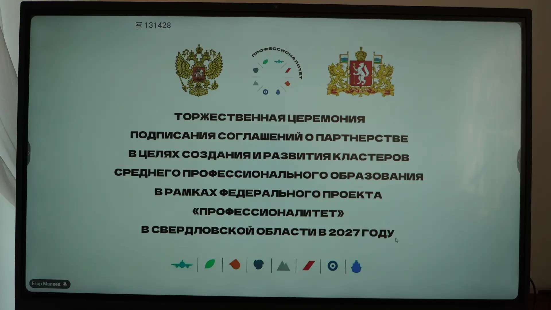 📌На базе Каменск-Уральского политехнического колледжа 26 июня состоялось заседание рег...