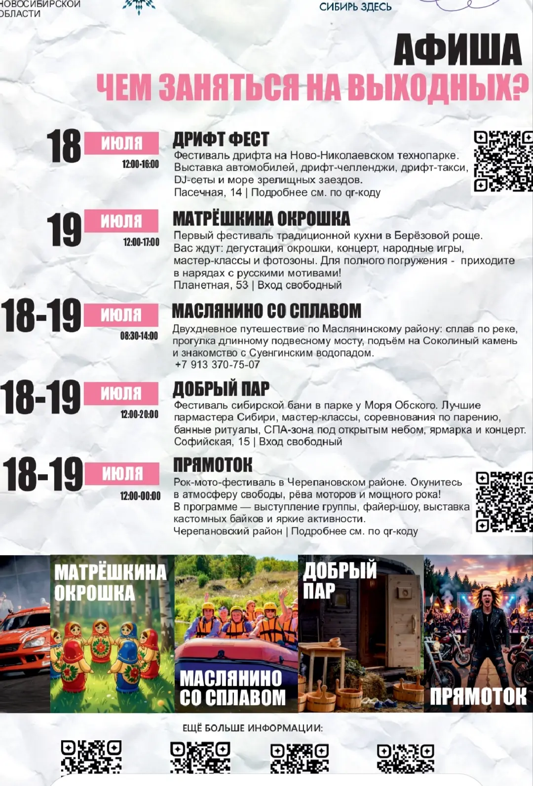 Медиа публикации