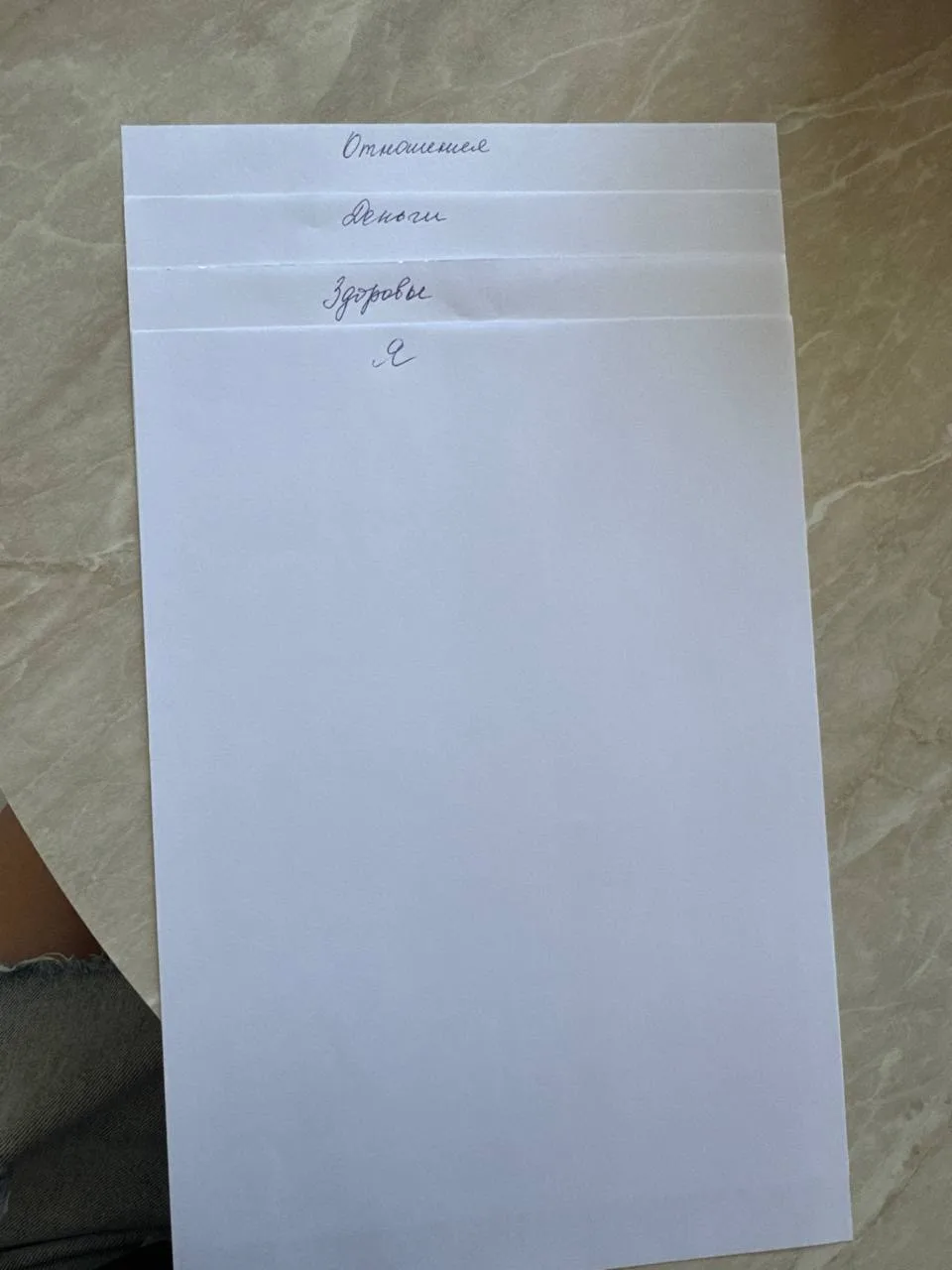 Написали?