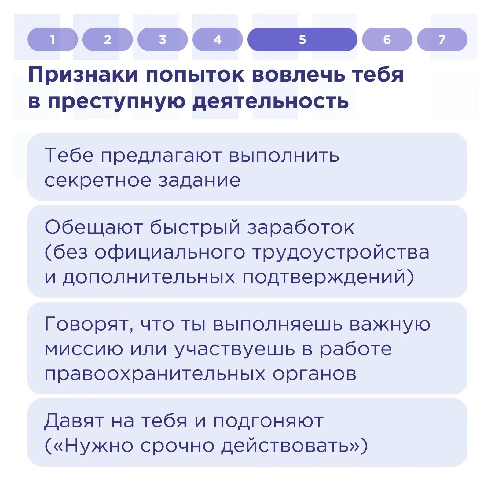 Друзья, мы снова возвращаемся к вопросу личной безопасности. Преступники все чаще находят способы во