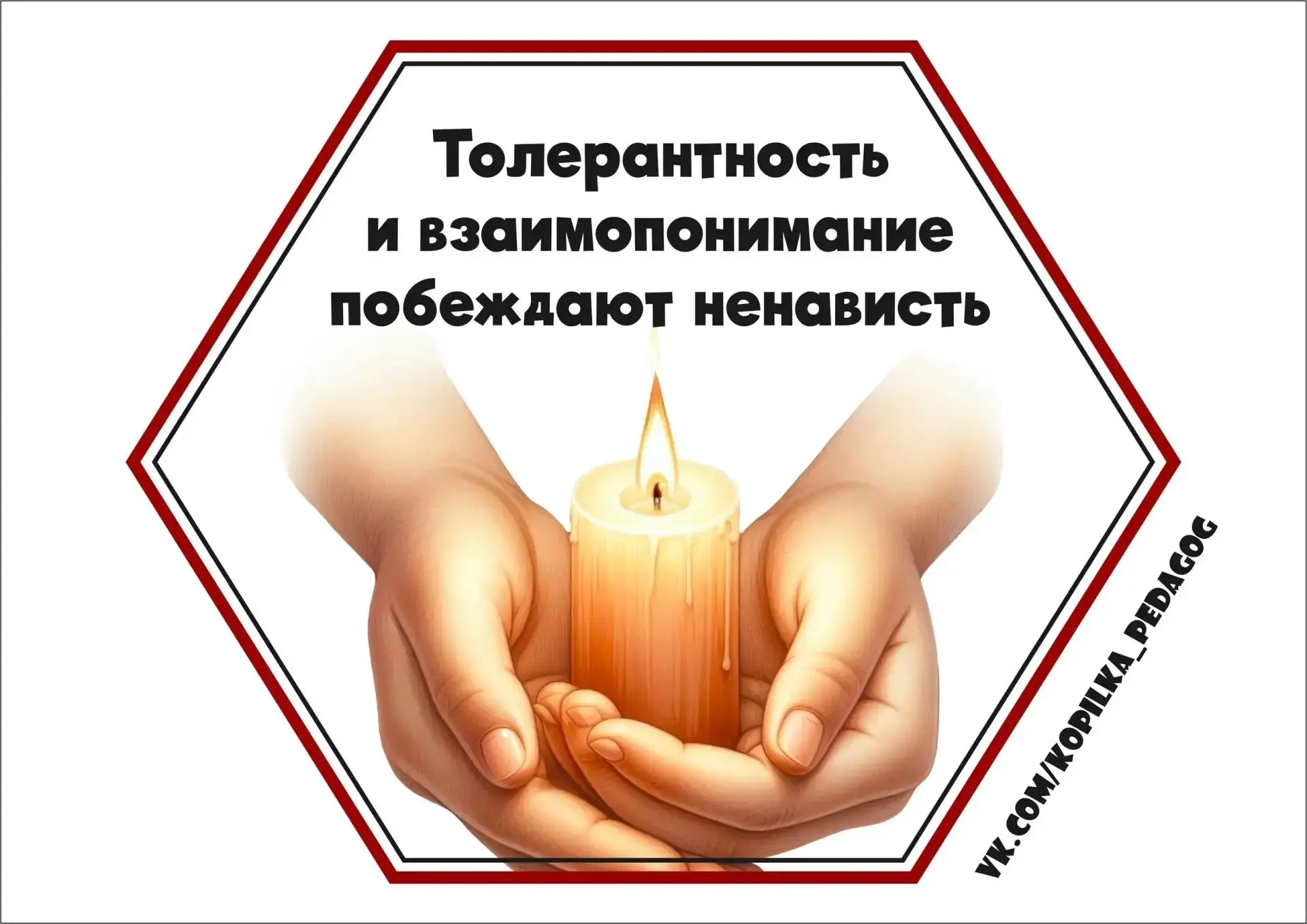 3 сентября - День солидарности в борьбе с терроризмом🙏