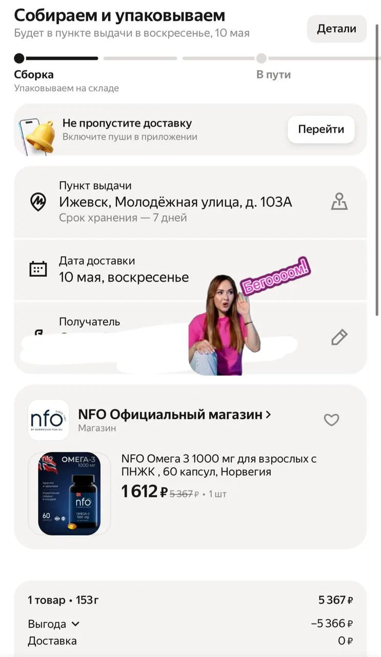 У меня как раз моя закончилась и оч кстати прикупила 💃🏼💃🏼💃🏼