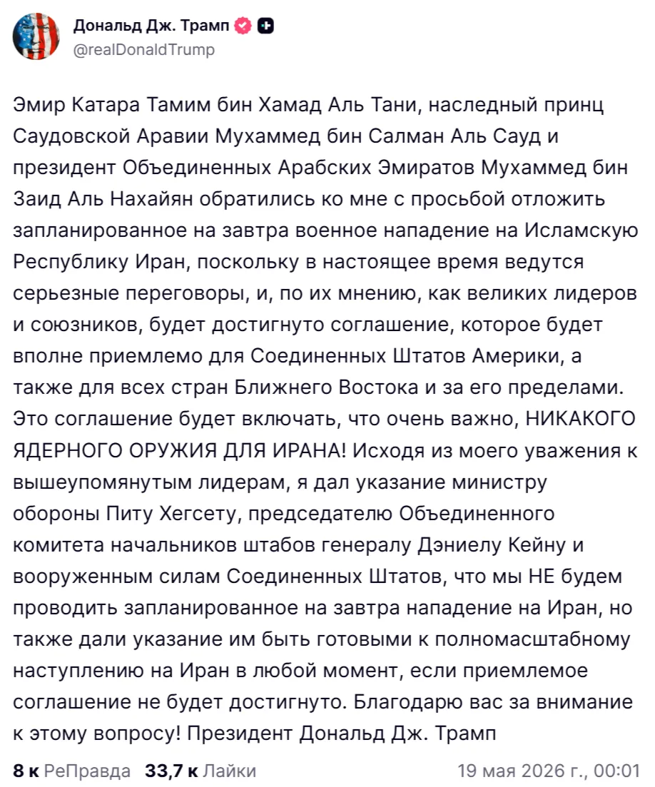 Axios: Белый дом счел обновленное мирное предложение, направленное Ираном в воскресенье, недостаточн