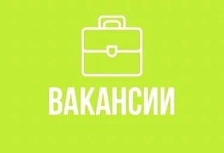 Перечень вакансий организации, испытывающей потребность в привлечении работников, по во...