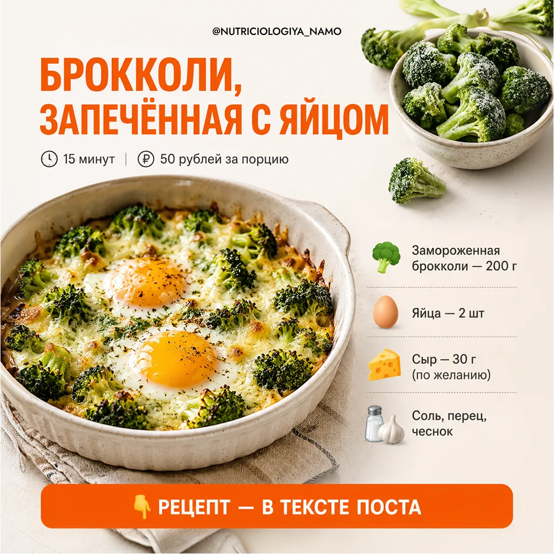 📝Заморозка — не враг. И рецепт, который не бьёт по карману


На этой неделе уже говорили: заморозка