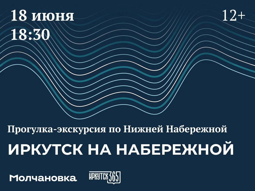 «По берегам светловодной Ангары привольно и живописно раскинулся Иркутск. Заложенный в XVII столетии