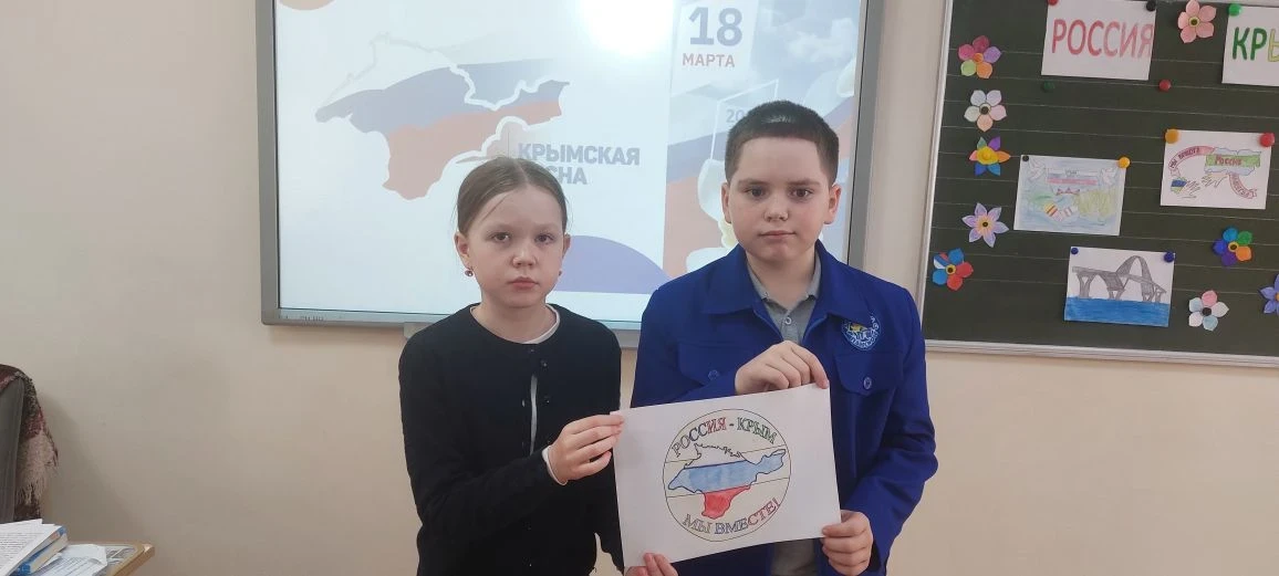 🇷🇺КРЫМСКАЯ ВЕСНА: ОДНО СЕРДЦЕ НА ВСЕХ!🇷🇺 18 марта 2026 г. в нашей школе прошел значимый день — мы пр