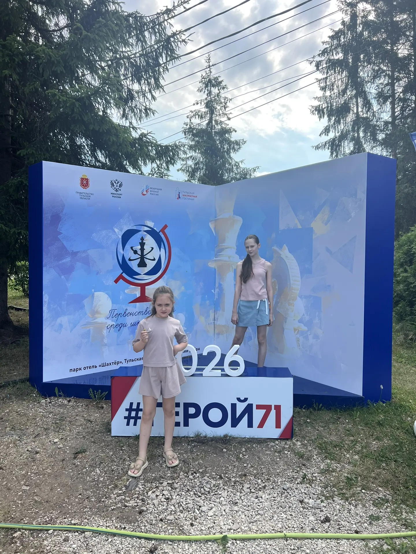 На самом деле когда-то мы пришли в шахматы, чтобы с помощью них развивать все эти качества и не дума