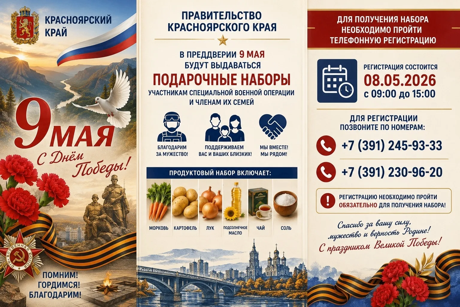 КОЛЛЕГИ, В ЧАТАХ И ДАЖЕ В НЕКОТОРЫХ ГОСПАБЛИКАХ ПОЯВЛЯЮТСЯ ПОДОБНЫЕ СООБЩЕНИЯ. ЭТО ФЕЙК...