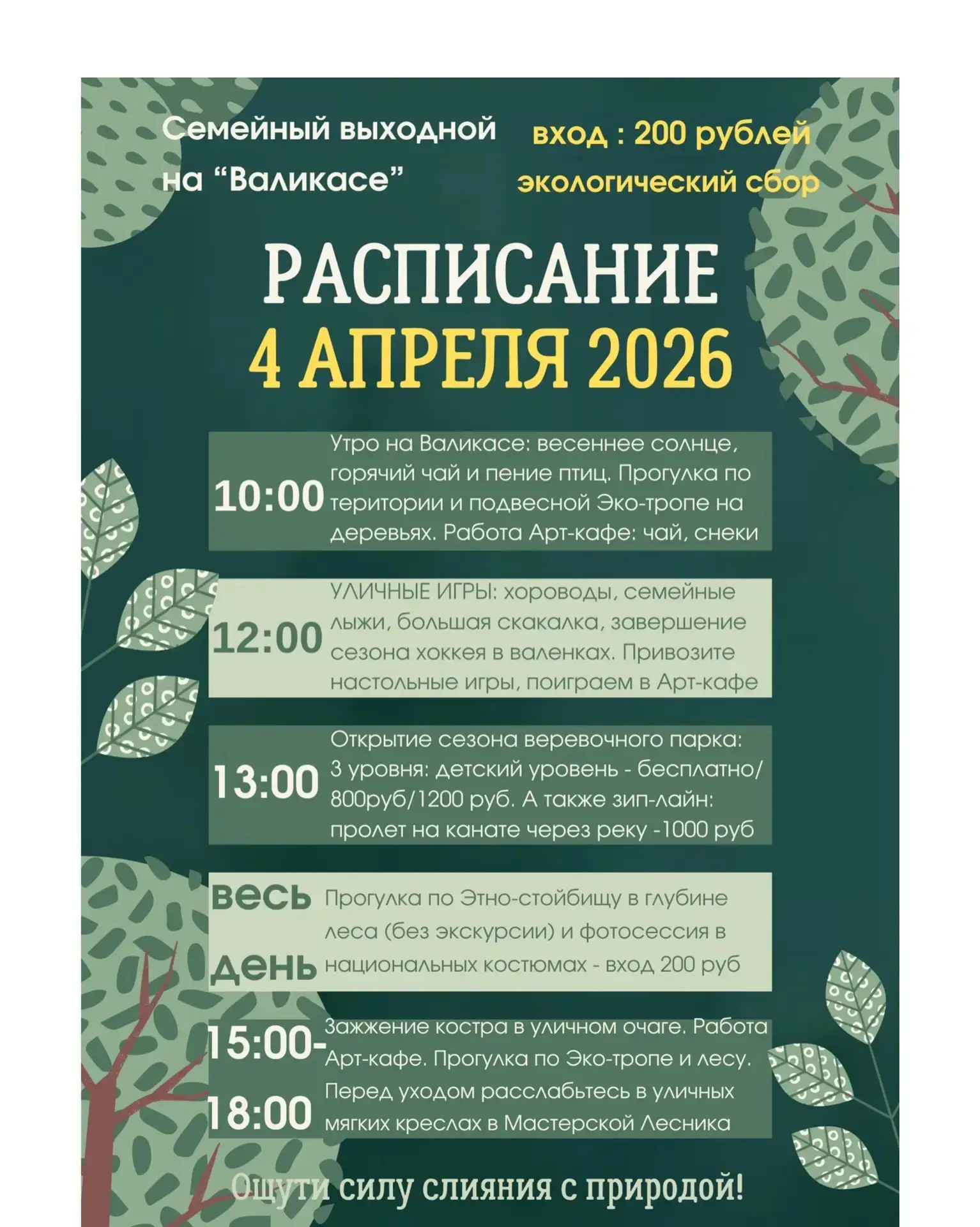 УРА, КАНИКУЛЫ! 🎉