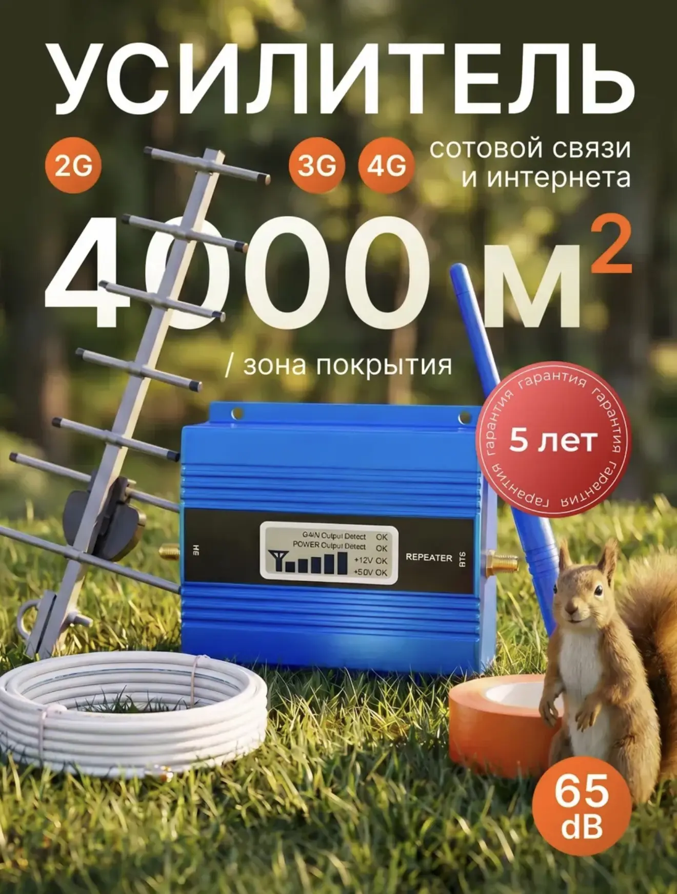 🗣 Дружеский совет!  

Несколько раз я показывала наш усилитель сотовой связи и интернета-вы  просил