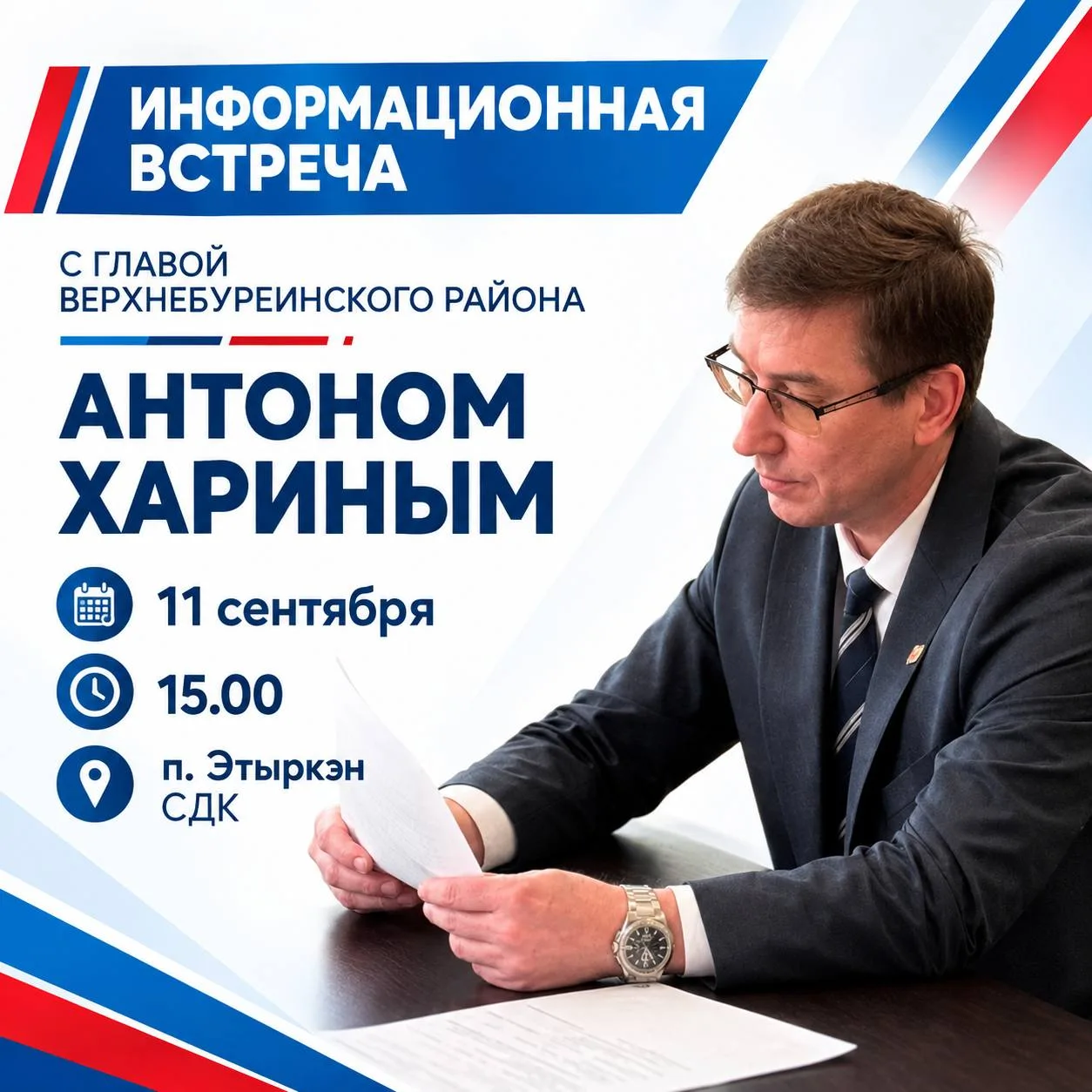 💼между тем официальная информация
