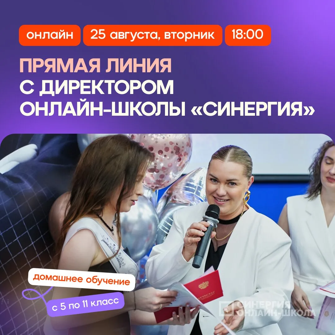 Планируете переводить ребенка в онлайн-школу в сентябре?