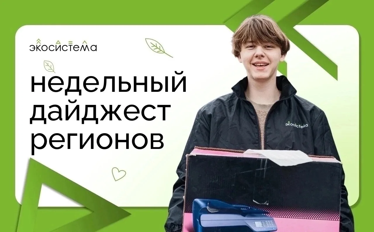 Август подходит к концу, но в регионах по-прежнему жарко. Показываем, сколько всего инт...