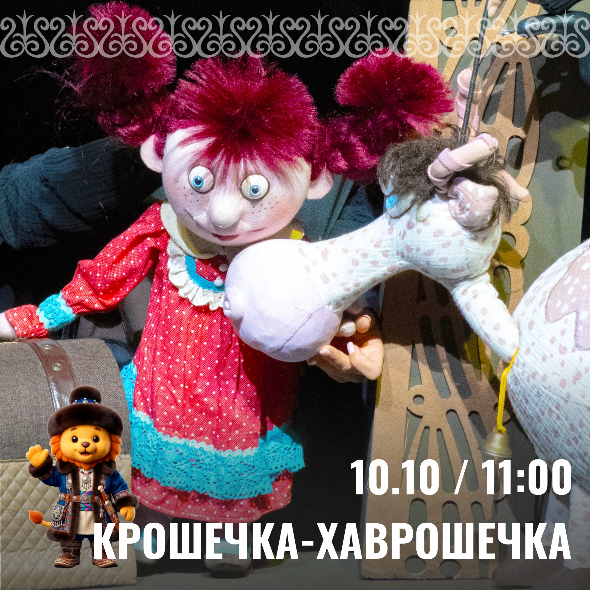 Афиша на вторую неделю октября!
