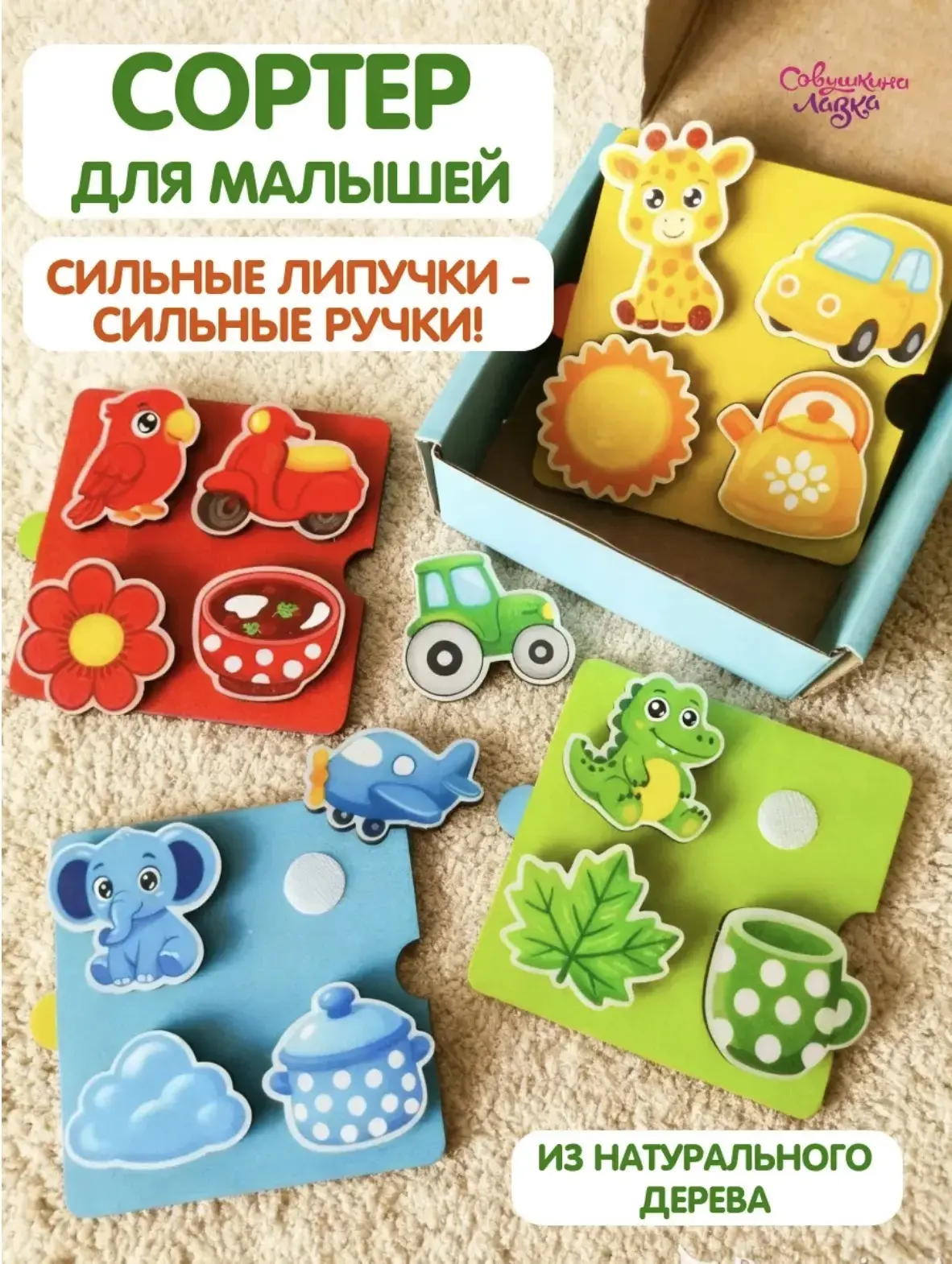 🐣ДЕТСКАЯ ИГРА НА ЛИПУЧКАХ