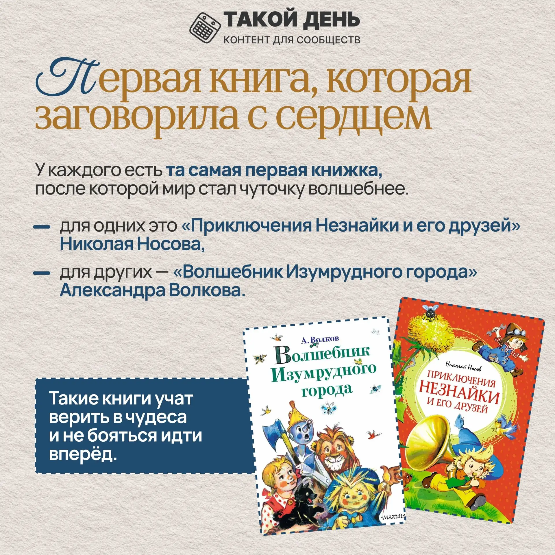 31 июля - День любимых книг