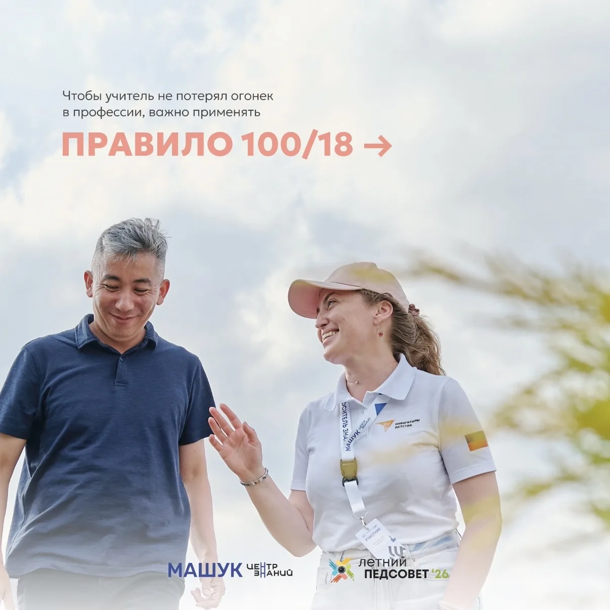 Секретная техника для педагогов 🤫🧑‍🏫