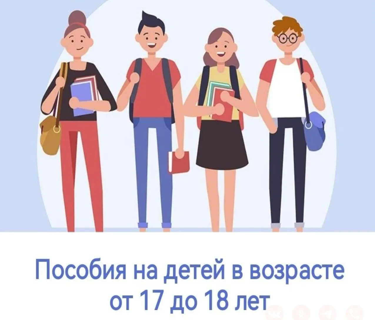 ГКУ СО УСПН Ровенского района напоминает, что в Саратовской области установлена дополни...