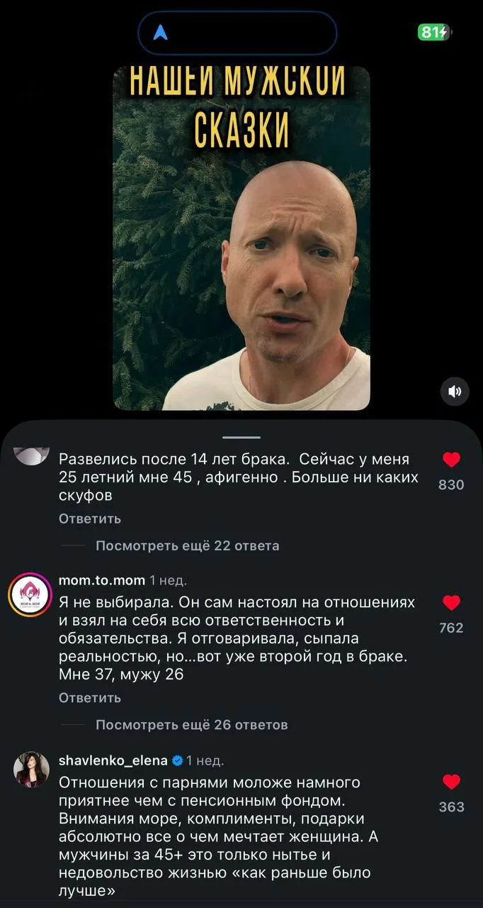 Когда мужчина младше