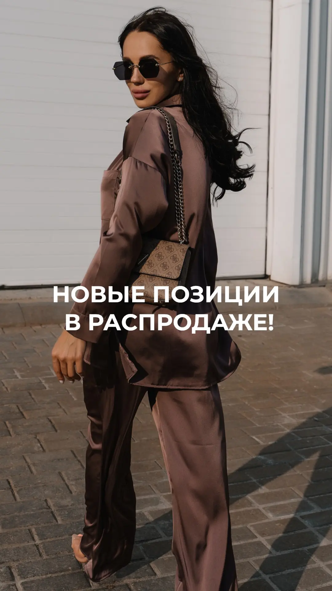 🔥 НОВЫЕ ПОЗИЦИИ В РАСПРОДАЖЕ !
