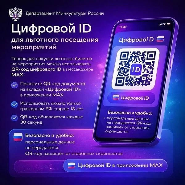 Друзья, теперь при покупке билетов на платные мероприятия Дворца культуры и кинозала вы можете воспо