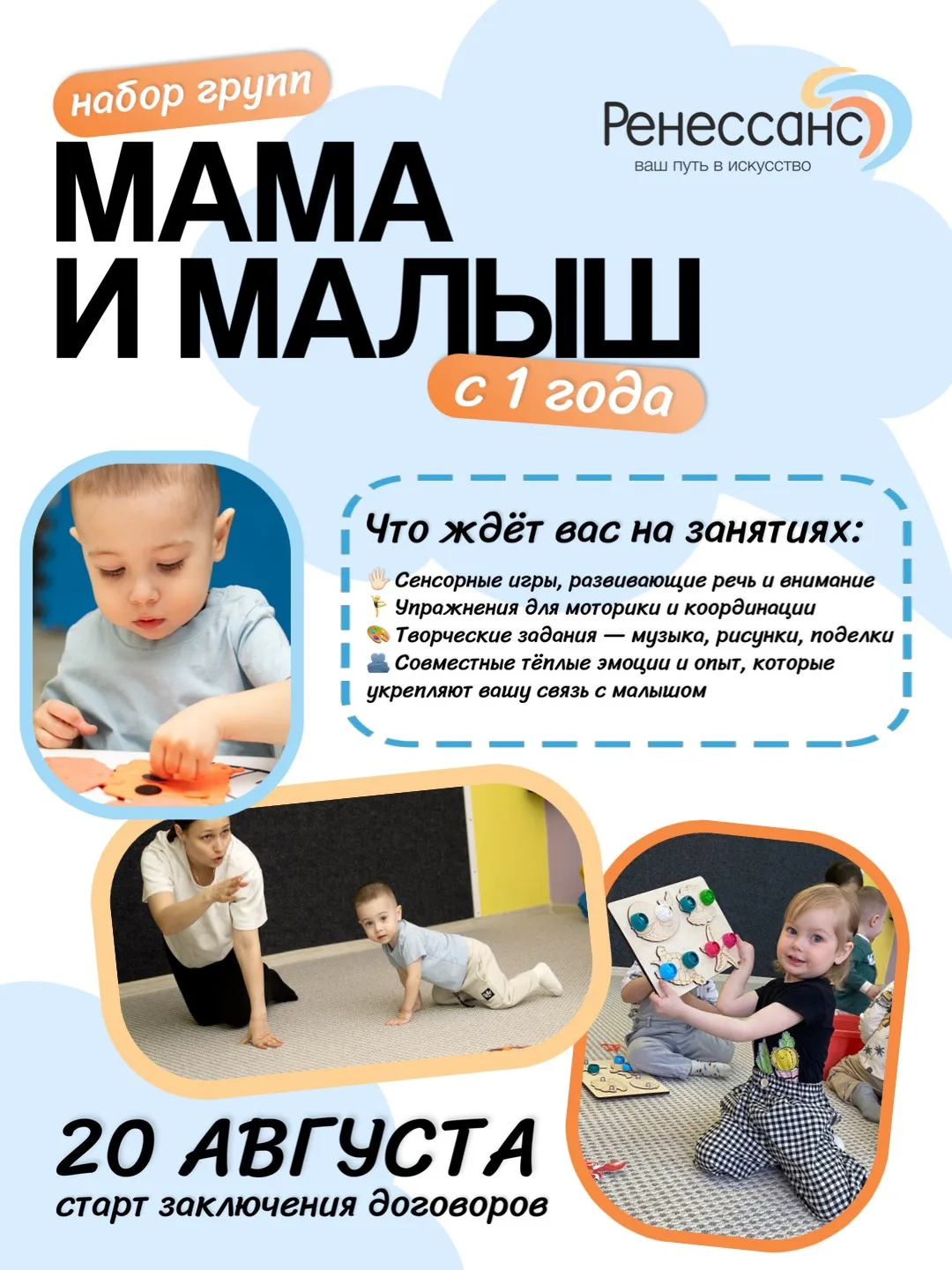 Первые занятия вне дома — это всегда маленькое событие для ребёнка 👶