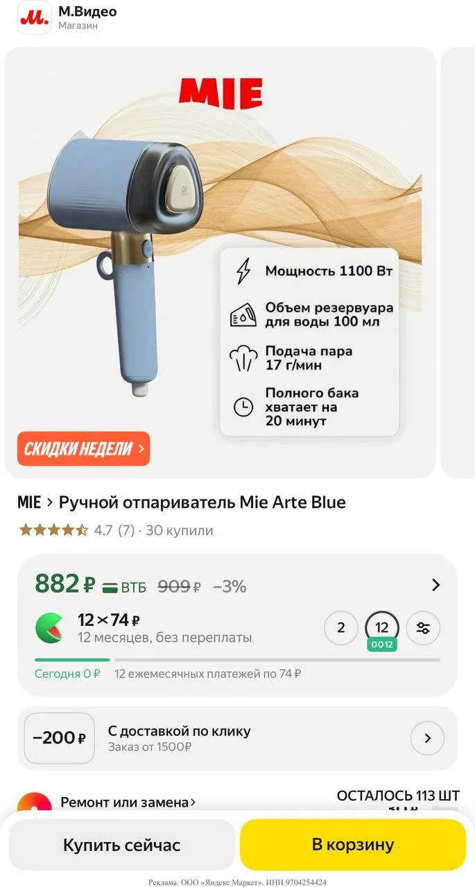 Яндекс маркет