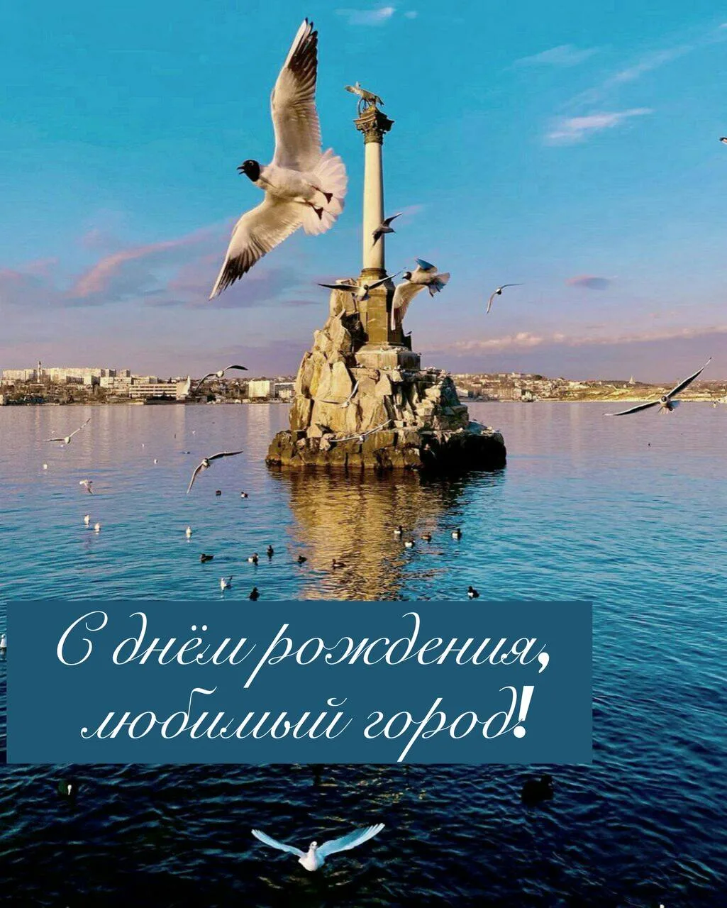 Дорогие севастопольцы, уважаемые коллеги, родители и, конечно же, наши ученики!

🇷🇺Сегодня особенн
