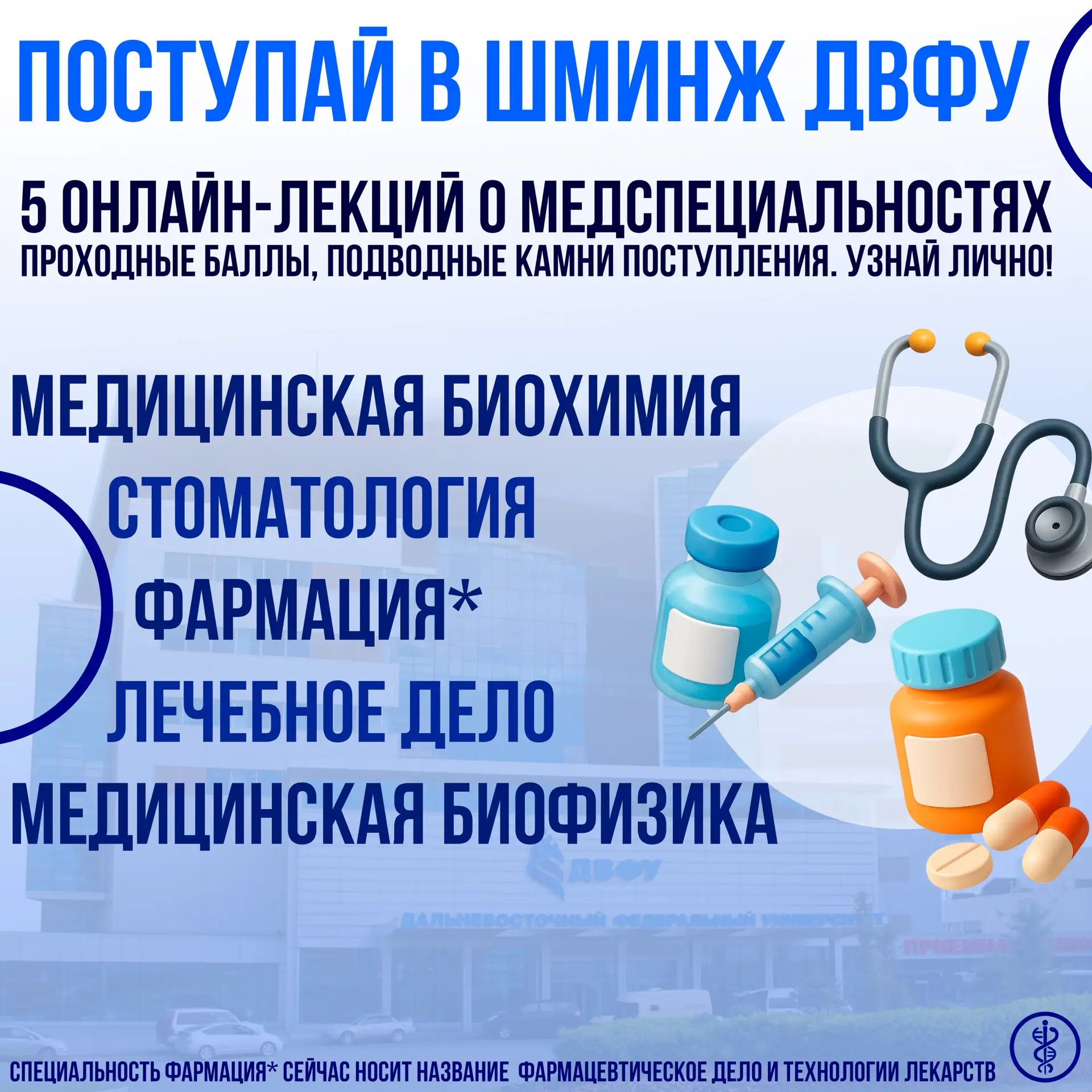 🩺 Выбираешь медицинскую специальность, но не знаешь, какая подойдёт именно тебе?

Школа медицины и 