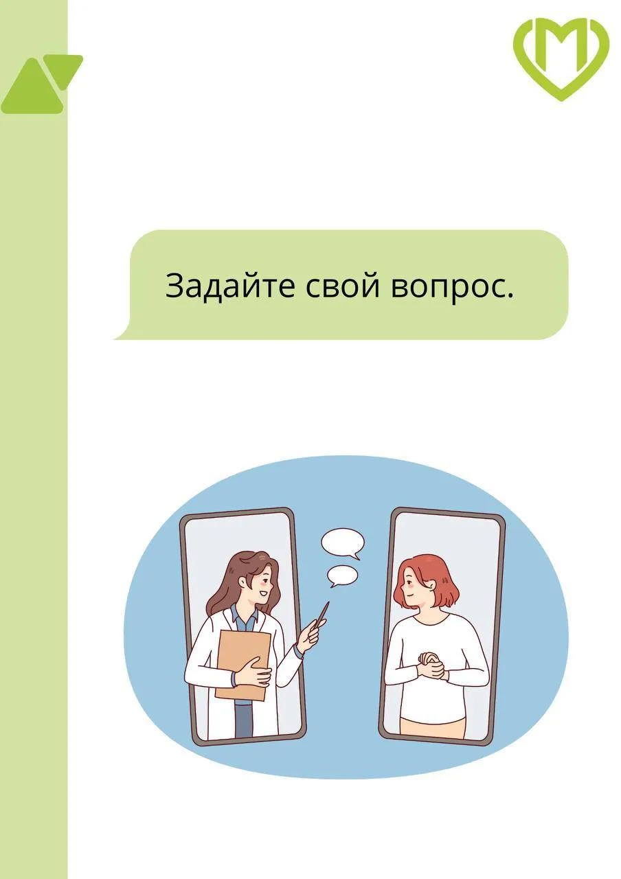 💚 Сегодня мы снова с вами в чате "Вопрос-ответ ДГП118", где с 08.00 до 20.00 будем отв...