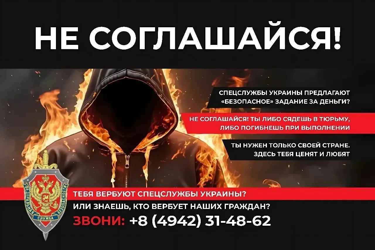 Будьте бдительны! Не дайте себя обмануть!