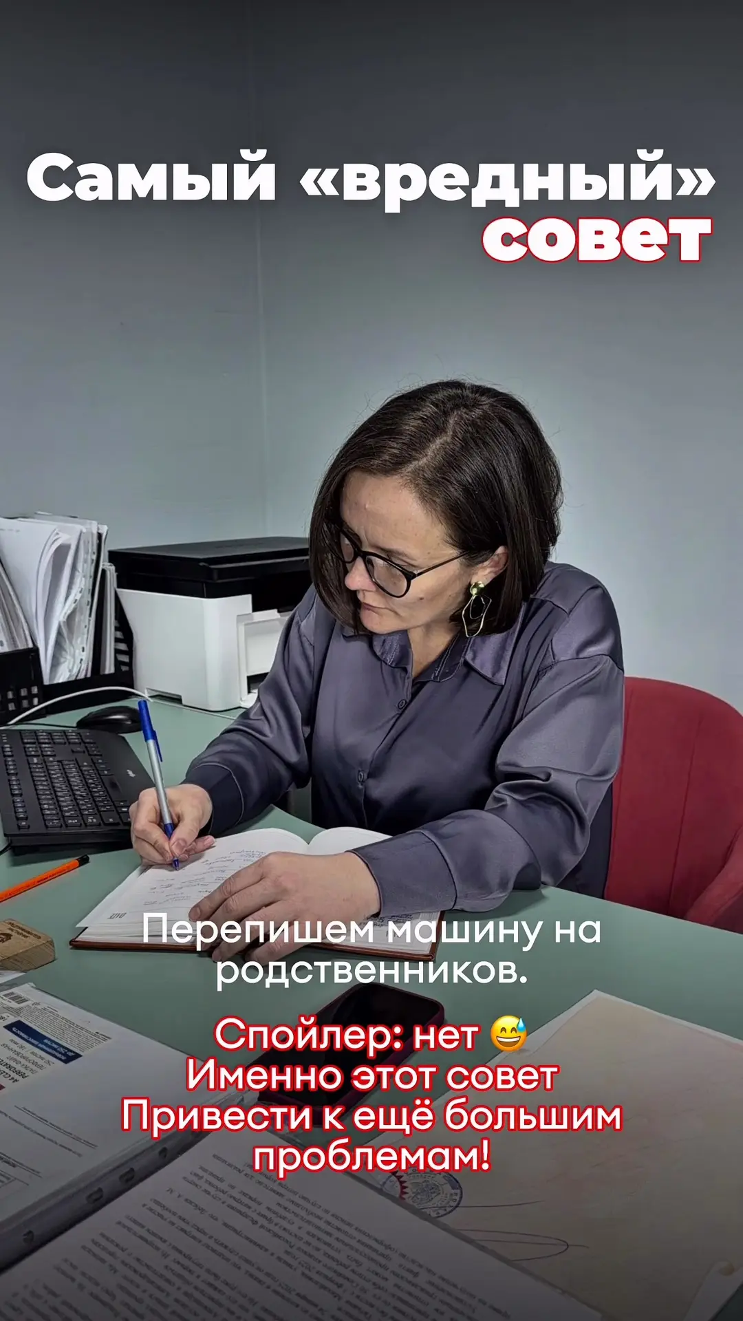 Самый глупый совет, который дают должникам