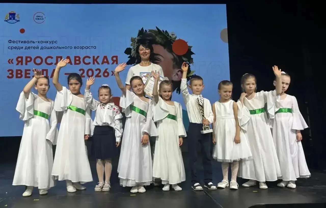 💫Наши дошколята приняли участие в ежегодном фестивале-конкурсе «Ярославская звезда - 2026» среди дет