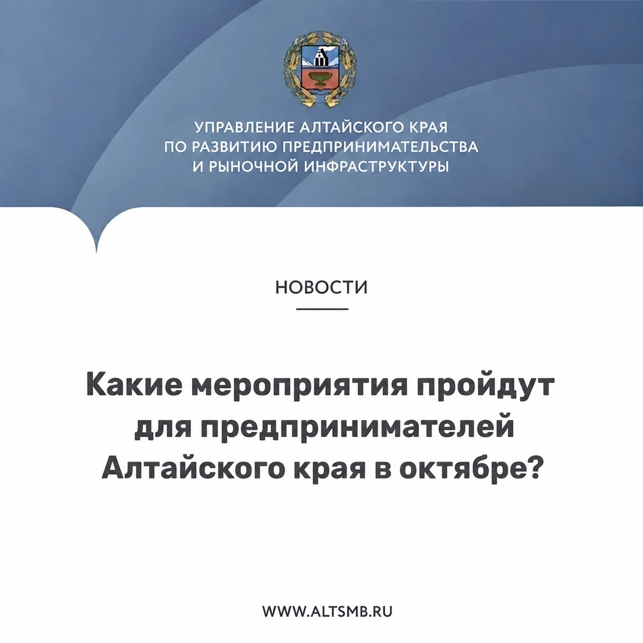 ❗ Мероприятия октября