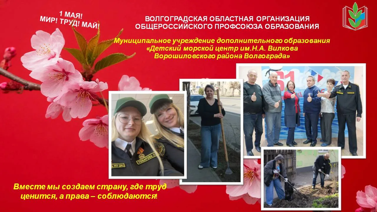 #ПервомайВлг2026
