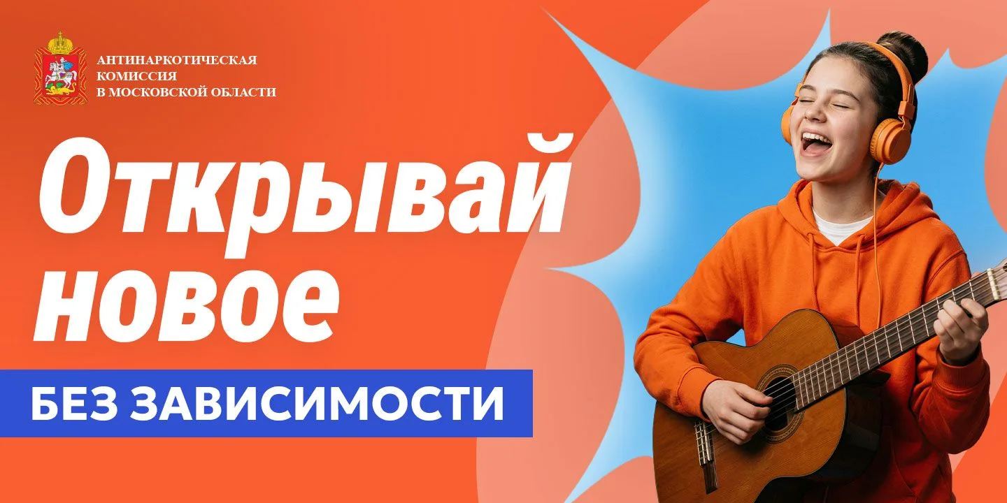 На территории Ленинского городского округа Московской области проводится антинаркотический месячник.