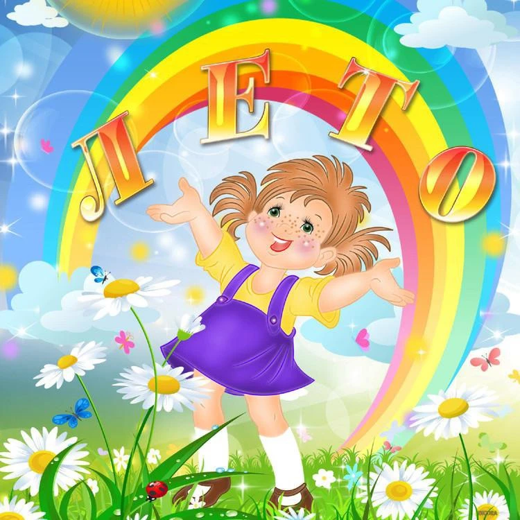 Занятие в средней группе: «Солнышко»„Красочное лето“🌞🌳🌺