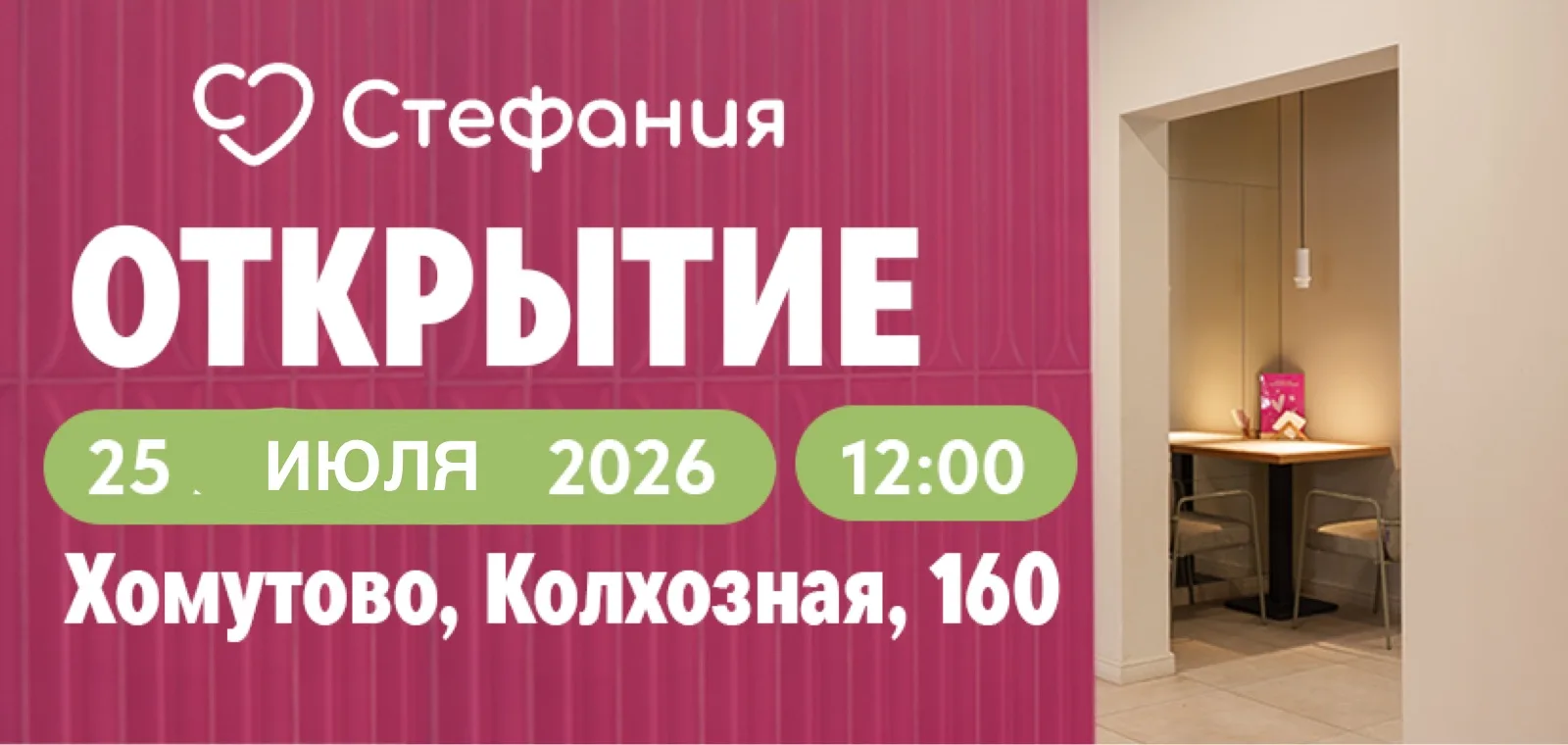 А пока стройка на Карла Маркса продолжается, приглашаем вас на другое событие!  
Уже в следующую суб