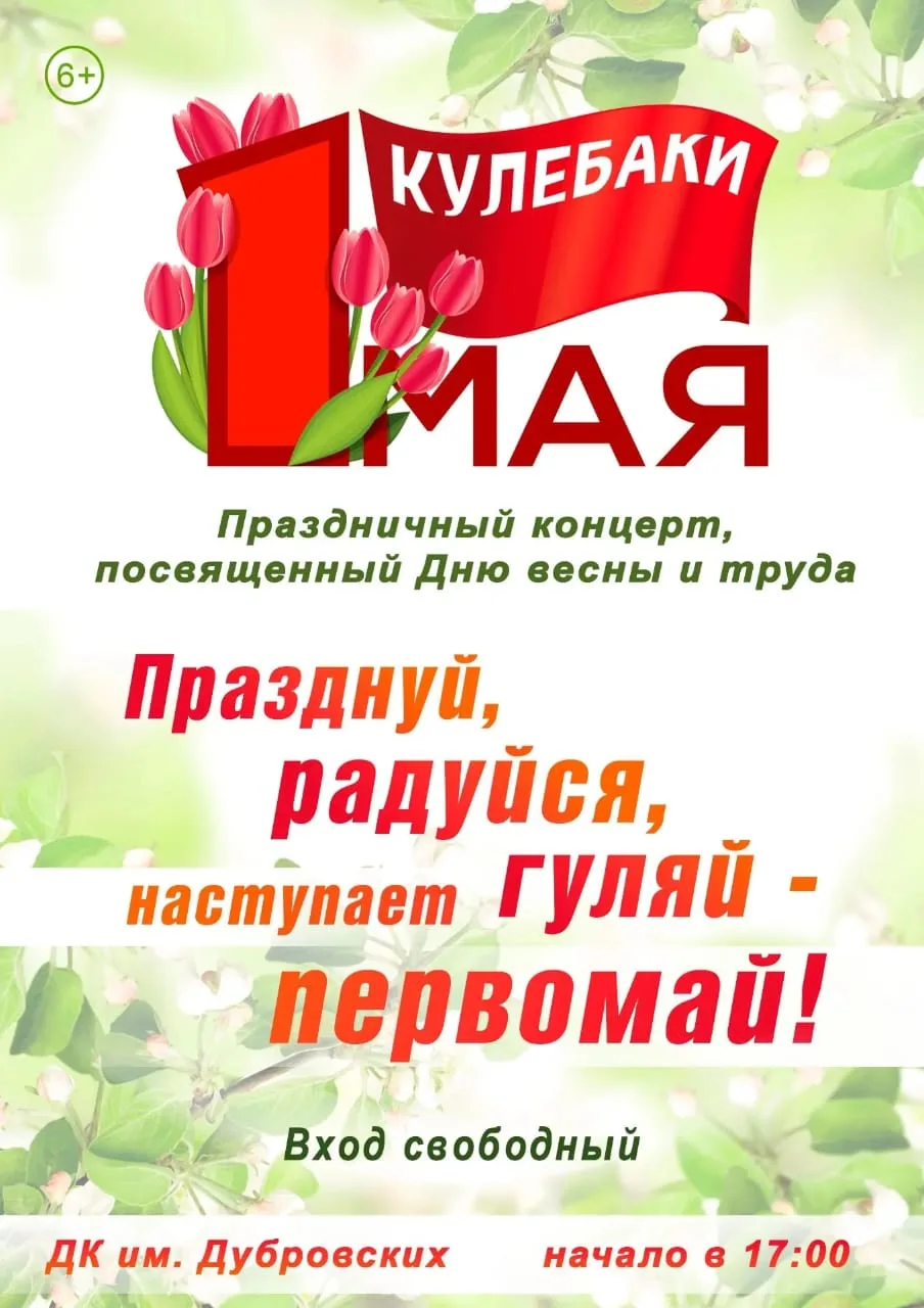 1 мая приглашаем на праздничный концерт🎼🌿✨
